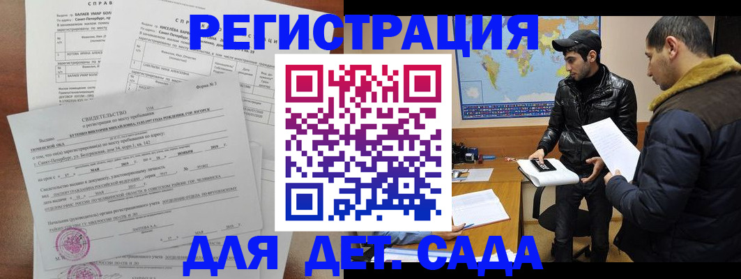 прописка для кредита в Заозёрном