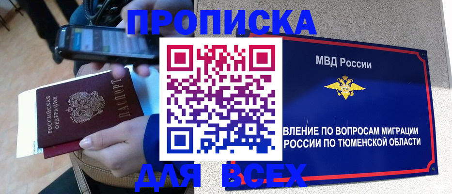 временная регистрация собственник в Заозёрном